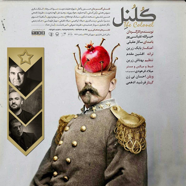 دانلود آهنگ کلنل